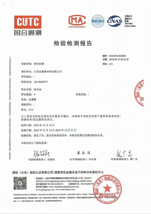 检测图片1